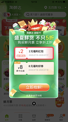 阿奇啊是我采集到弹窗