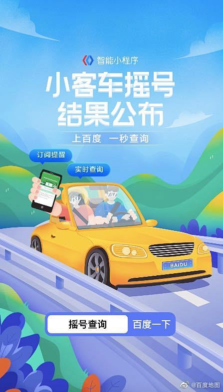 百度地图的微博_微博