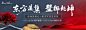 新中式主形象-志设网-zs9.com