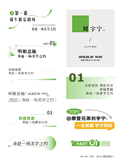 小闵从不靠脸吃饭采集到杂乱