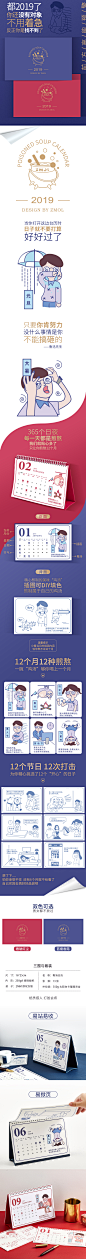 2019毒汤台历创意小清新桌面摆件月历定做台历本个性文艺定制原创毒鸡汤日历365天年历2019年圣诞日历礼物-tmall.com天猫