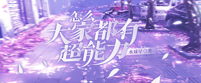 @152 #梨花剑雨针工作室# 横幅（美...
