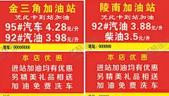 加油站 【酷图网】加油站,名片,卡片,优惠卡,简单