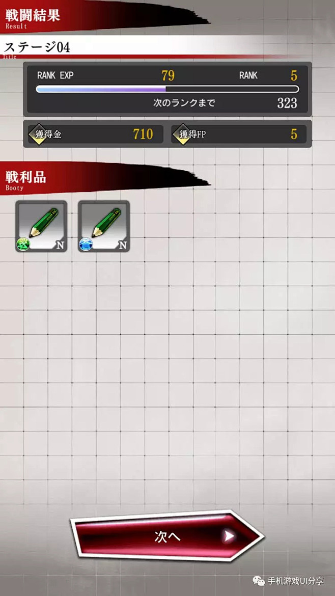 【文豪野犬】UI欣赏100P