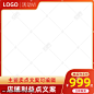 HT020橙色红色直通车主图,网页模板,其他设计,设计,汇图网www.huitu.com