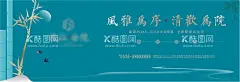 地产中式展板  - 源文件下载【酷图网】海报,广告展板,地产,中式,古典,文化,古韵,竹子,