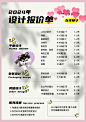 平面设计报价表 - 小红书