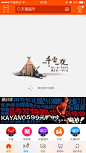 #淘宝# #淘宝 V5.10.2# #电商# #活动策划# 淘宝一千零一夜活动，淘宝二楼 #交互#