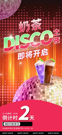 夏天柠檬茶奶茶水果茶冰淇淋冷饮促销海报
