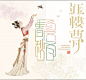 红楼