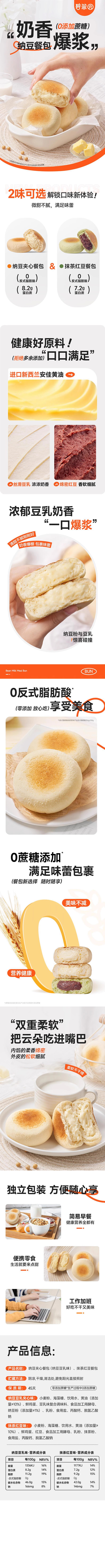 翠园纳豆乳餐包抹茶红豆夹心面包