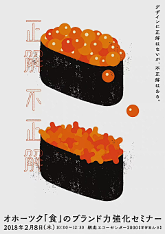 王·腰力微弱·辟邪采集到【海报】美食