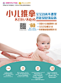 小儿推拿3