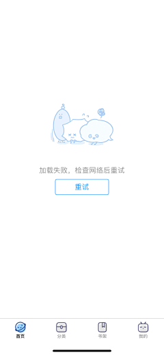 夏木章鱼采集到App_空状态页面