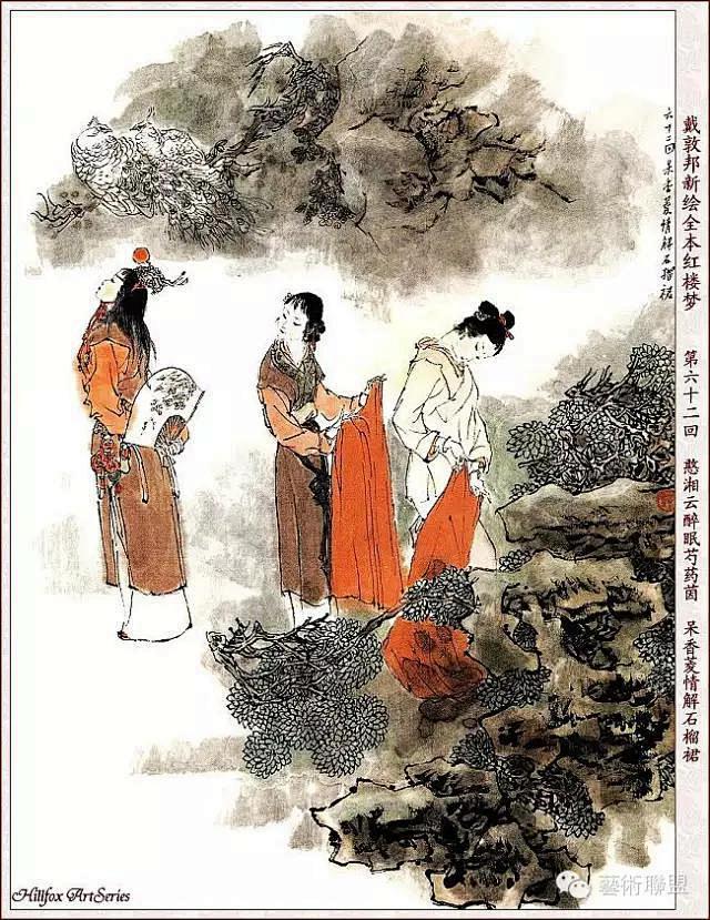 著名连环画大师-戴敦邦，新绘红楼梦（60-120）(69981)-花瓣网