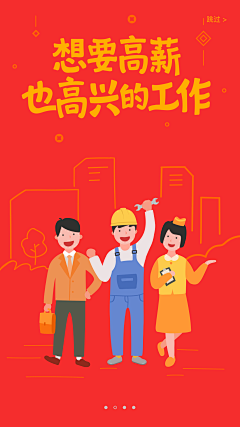 前进的小蜗牛采集到引导页