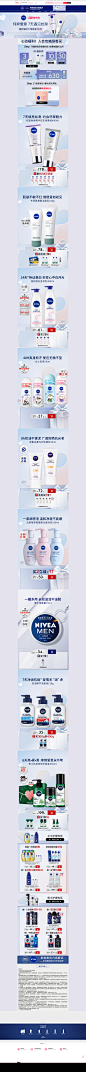 妮维雅官方旗舰店-nivea妮维雅官方旗舰店-天猫Tmall