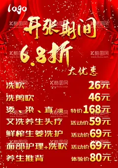 发廊开业传单图片  - 源文件下载【酷图网】美发宣传海报,美发图片,美发宣传单,美发传单,美发海报,发廊开业海报,美发封面,美容美发传单,发廊开业传单,开业大酬宾,高端理发传单,发型册,时尚发型,黑色宣传单页,理发宣传海报,美容美发海报,发型设计,美发展板,洗剪吹传单,染发烫发,理发优惠传单,宣传单,宣传单设计,设计,广告设计,PSD