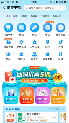 ✿balaba采集到APP图标/吉祥物