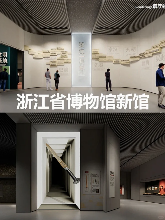 浙江省博物馆之江新馆开馆