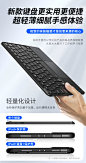 ipad键盘保护壳详情页-轻薄