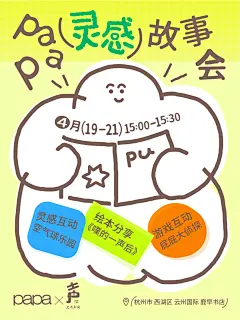 这个周末！还有杭州小朋友不知道去哪玩么！ - 小红书