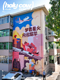 楼体外墙彩绘，建筑外观美化 - 小红书