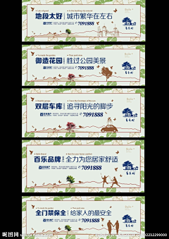 Oneday静采集到围挡