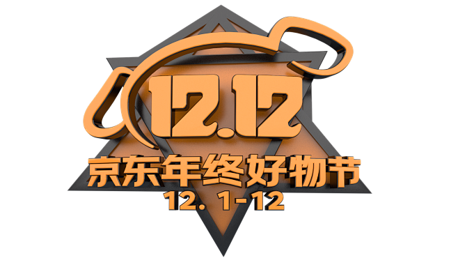 2020双12 双十二 logo 京东12.12 天猫双12 C4D 3d 素材 PNG 香饽饽汉子原创