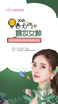 说也说不清采集到医美