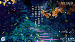吆-来啦采集到园林