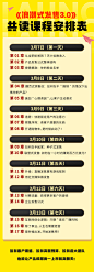 共读课程安排表