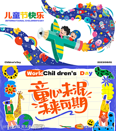 白露i未晞采集到童趣亲子
