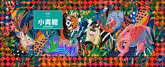 小青柑普洱茶包装插画设计-古田路9号-品牌创意/版权保护平台