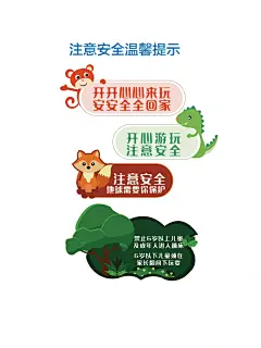 儿童乐园幼儿园温馨提示设计丨标识标牌 - 小红书