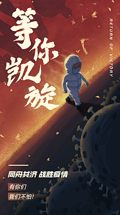 fFGorfhB采集到抗疫