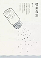 深夜食堂用这样的文案和设计，好吗？-文案君-微头条(wtoutiao.com)