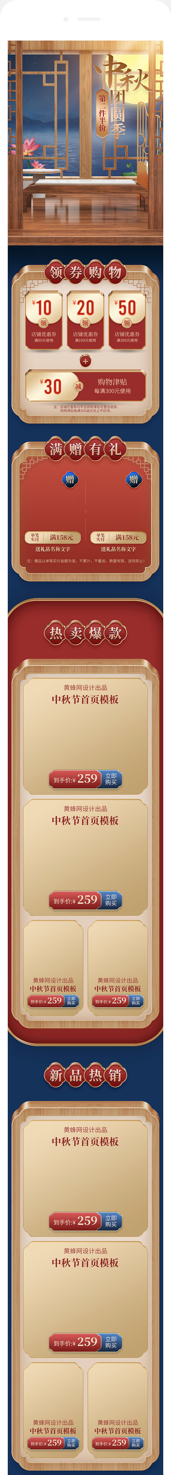 中秋节首页,中秋首页,中国风首页,古典首...