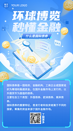 花瓣素材采集到【PSD】金融海报