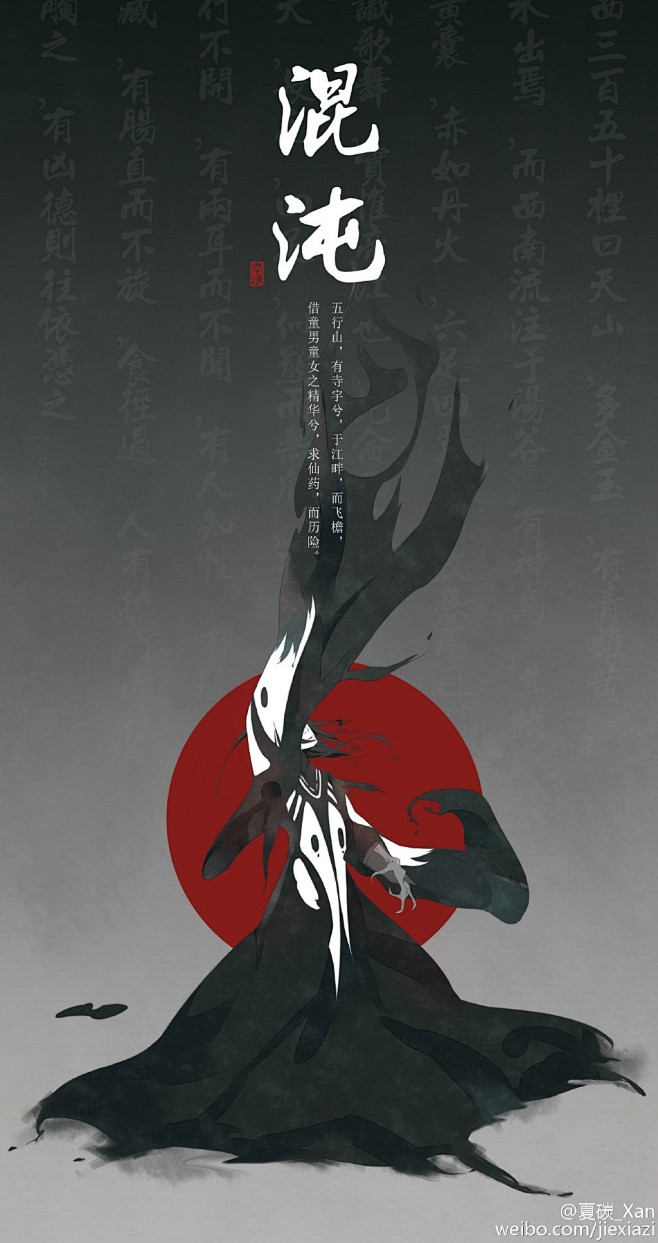 大圣归来混沌萌