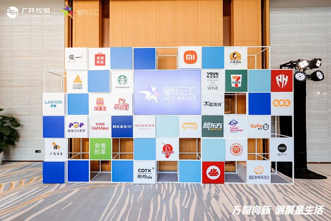 星际云汇招商发布会-花瓣网