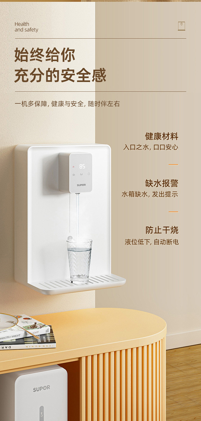 苏泊尔管线机家用速热壁挂式加热无胆直饮机...