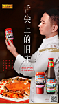 @李锦记美食厨房 的个人主页 - 微博