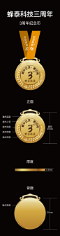 蜂泰三周年徽章规范