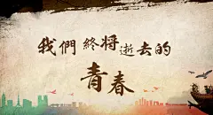 文字高级感大气简约致青春毕业海报