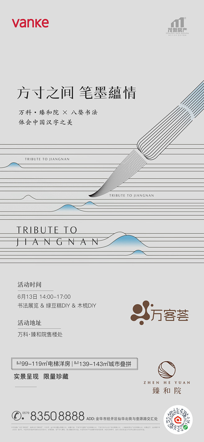 书法展览