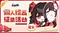 【有奖活动】「盛会之星」花火同人绘画征集活动正式开启！ | HoYoLAB