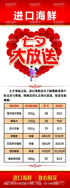 七夕促销  - 源文件下载【酷图网】七夕,七夕海报,七夕促销,浪漫七夕,情定七夕,爱在七夕,甜蜜七夕,七夕活动,七夕展架,影楼七夕,七夕广告,珠宝七夕,影楼七夕海报,珠宝七夕海报,七夕展板,七夕宣传单,牛郎织女,中国情人节,情人节海报,七夕情人节,情人节,酒吧七夕,七夕特卖场,
