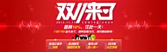 狂欢感恩大回馈红色渐变双十一电商banner