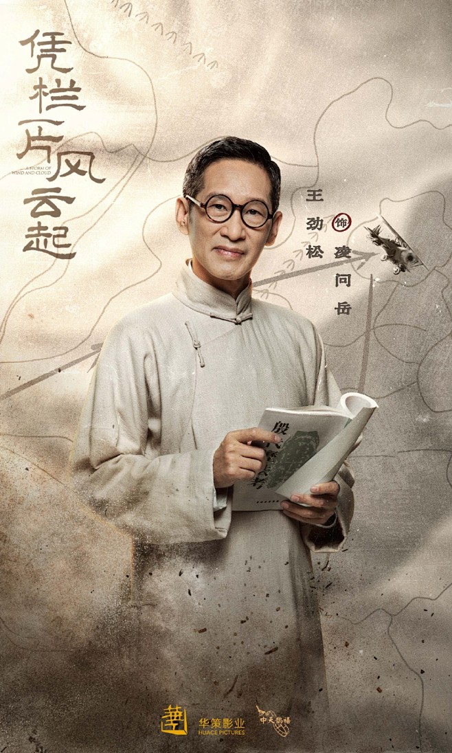 电视剧凭栏一片风云起的微博_微博